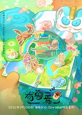 四季食堂 日常美食动漫全集